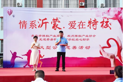 Qingdao Chili Industry Chamber of Commerce and Jiaozhou Chili Industry Association Warmly Light Up t